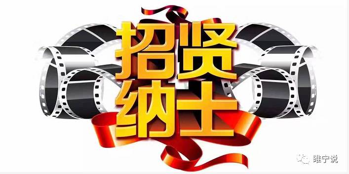 光影逐夢，共赴熱愛 雷子影視工作室影視節目制作演職人員招募正式啟動